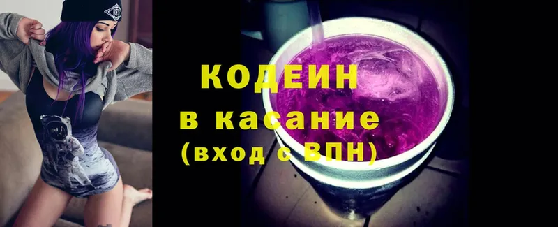 цена   Венёв  Кодеин Purple Drank 